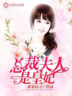 总裁夫人会法术 总裁夫人能掐会算短剧剧情资讯 --第1张