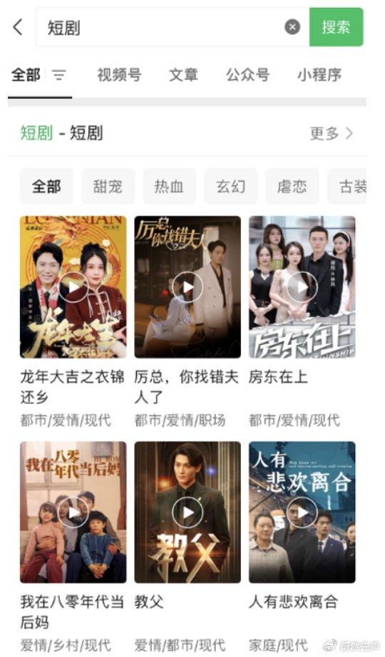 我爸竟有万亿资产，短剧剧情资讯在线观看--第1张