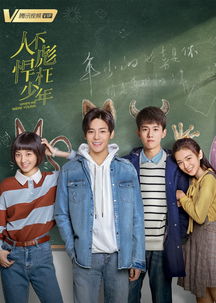 《喜欢的少年是你》 喜欢的少年是你短剧剧情资讯 --第1张
