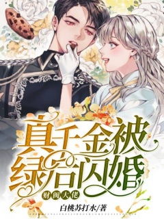 我闪婚了个财阀大佬短剧剧情资讯 我闪婚嫁了个亿万富翁 --第1张