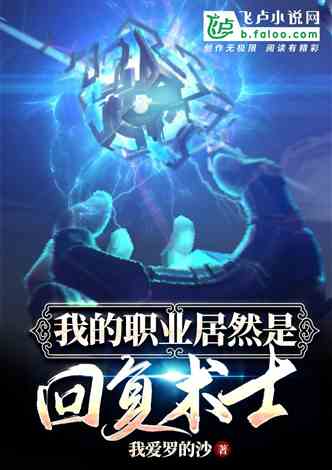 神王归来，六个美女下属的传奇人生--第1张
