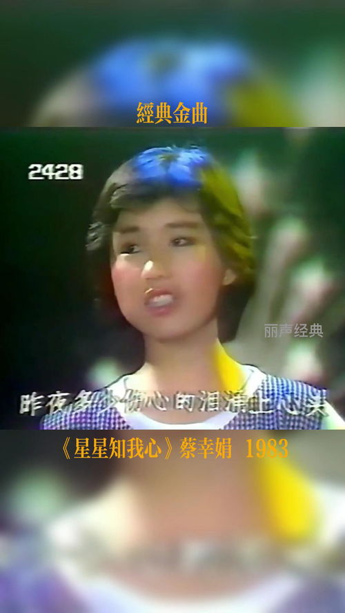 星星知我心短剧剧情资讯，星星知我心演员表--第1张
