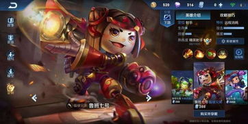 鲁班异录剧情解析及观看渠道介绍--第1张