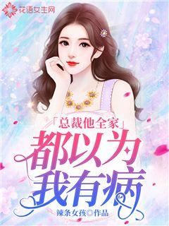 总裁夫人身兼多职，短剧剧情资讯--第1张