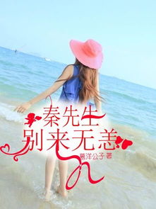 顾总别宠了夏小姐又在装柔弱短剧剧情资讯 顾总别来无恙小说全文免费阅读 --第1张