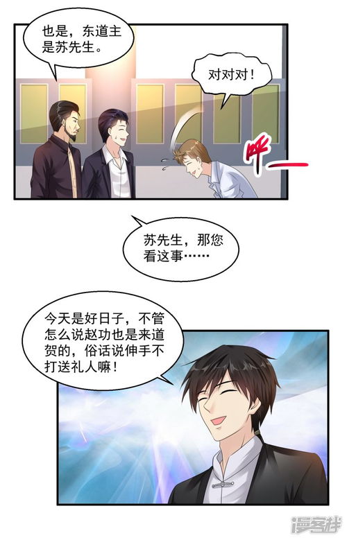 绝品医圣，未婚妻被我送上审判庭，短剧剧情揭秘第2章--第1张