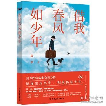 回春圣手，长篇短剧揭秘回春之术--第1张