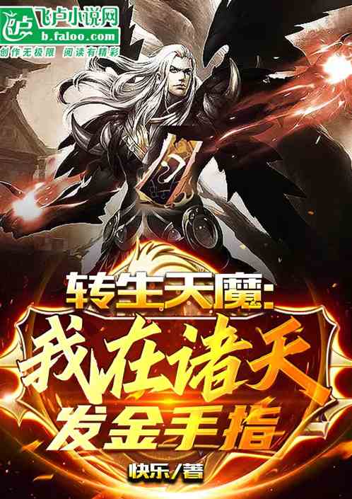 诸天刀皇，刀魔传奇--第1张