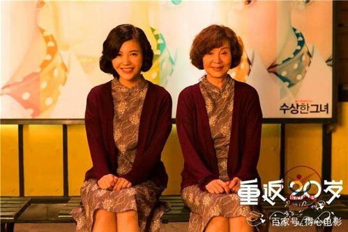 重返二十岁短剧剧情资讯在线追看--第1张