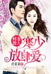 先婚后爱，顾先生宠妻如宝的短剧剧情资讯--第1张