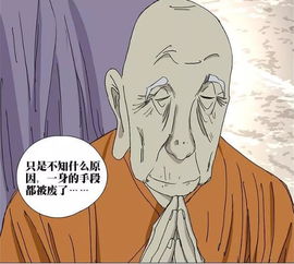 我在养老院工作 我在养老院里学诛仙短剧剧情资讯 --第1张