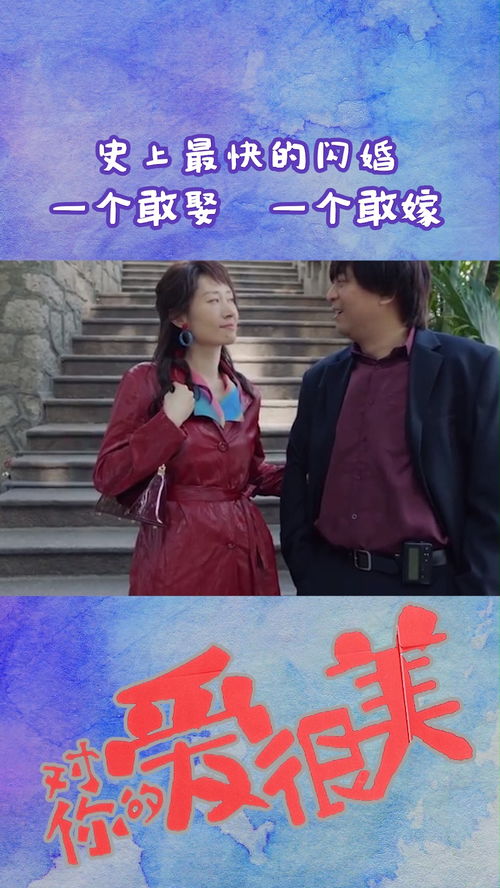 初次见面，请嫁给我--第1张