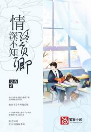 错爱情深歌曲 错爱情深你不知短剧剧情资讯 --第1张