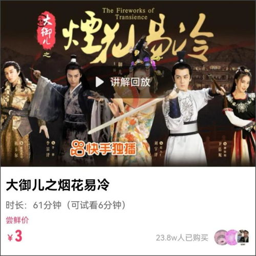 盘龙短剧剧情大揭秘--第1张