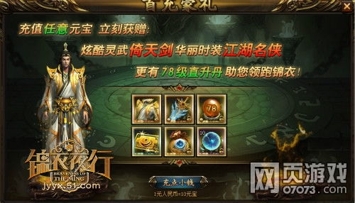 锦衣夜行短剧剧情资讯在线观看 锦衣夜行，一部引人入胜的短剧剧情资讯 --第1张