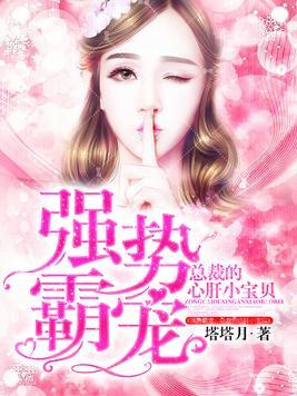 心肝宠短剧剧情，短剧心肝宠小说简介，心肝宠小说是一部充满情感纠葛的作品，讲述了一个女孩与她的宠物之间的故事。--第1张