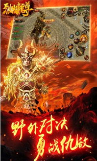 烈焰龙的图片欣赏 烈焰龙尊短剧剧情资讯 --第1张