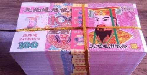 用冥币统治妖异D，究竟是道德还是违法？--第1张