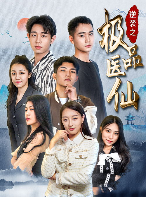 白少的魔女娇妻短剧剧情资讯 白少是什么小说 --第1张