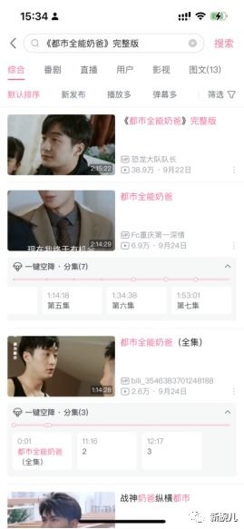 闪婚后爱，总裁请离婚--第1张