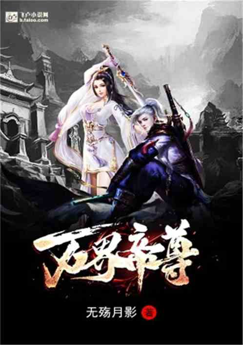 逆天帝尊短剧剧情资讯在线观看，逆天帝尊短剧剧情资讯在线观看平台推荐--第1张