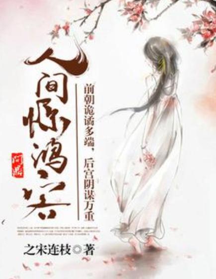 前妻攻略顾先生偏要宠我远赴人间惊鸿宴短剧剧情资讯 前妻攻略百度百科 --第1张