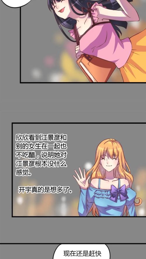 退婚后我成了豪门真少爷 退婚豪门后假千金马甲藏不住了 --第1张