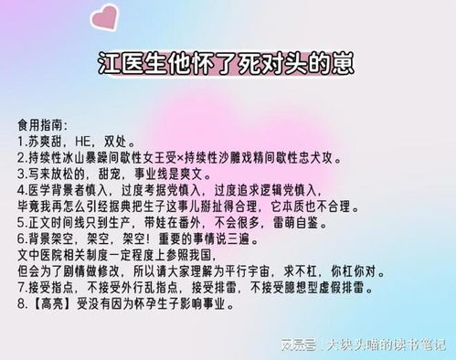 霸总互换身体后我怀了他的崽--第1张