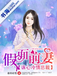 冷总的绝情前妻，冷情总裁的前妻小说免费阅读剧情简介--第1张