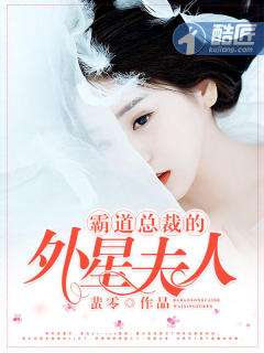 霸道总裁的神医老婆长篇短剧剧情资讯在线观看 霸道总裁的神医老婆长篇短剧剧情资讯 --第1张