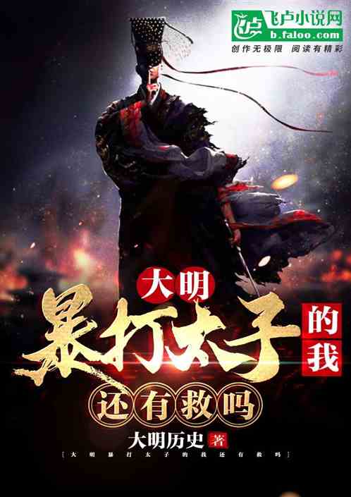 都是穿越凭什么我是谁 穿越时空太子 --第1张
