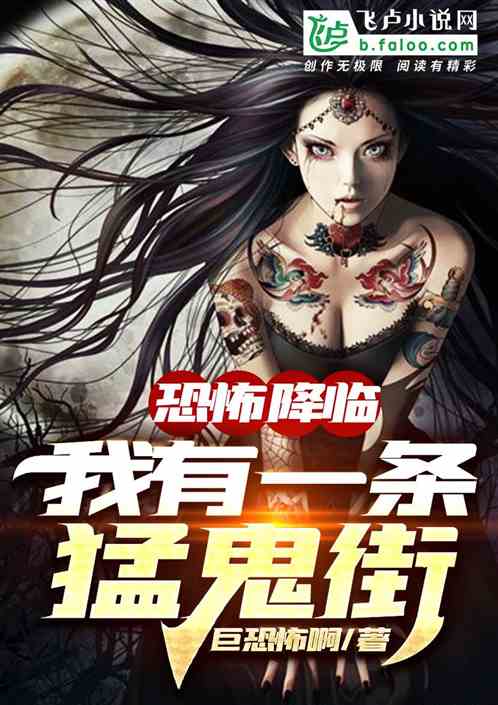 咬痕短剧独家剧情揭秘，咬痕小说讲了什么惊悚故事？--第1张