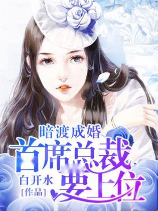 错嫁成婚，总裁的私宠甜妻--第1张