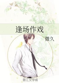 江风晚渐凉的上一句 江风知晚意短剧剧情资讯 --第1张