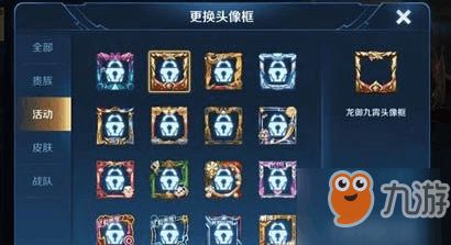 龙御九霄图片 龙驭九霄短剧剧情资讯 --第1张