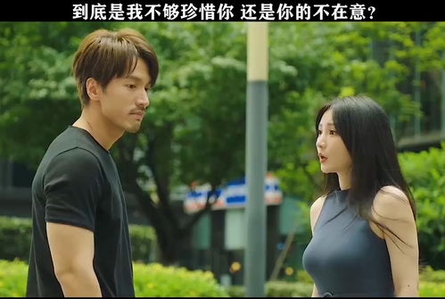 不够相爱的我们，孟娜短剧剧情资讯--第1张