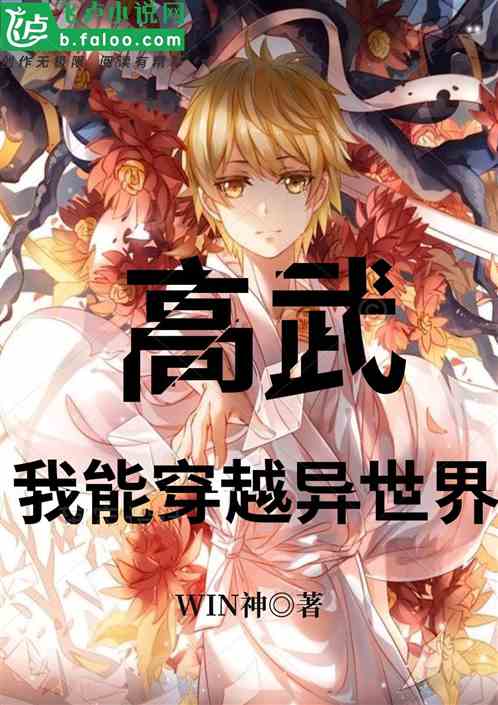 穿越异世界，一部充满惊奇与冒险的短剧在线观看--第1张
