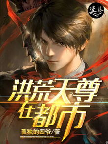 天尊崛起之都市风云短剧剧情资讯 天尊崛起之都市风云短剧剧情资讯视频 --第1张