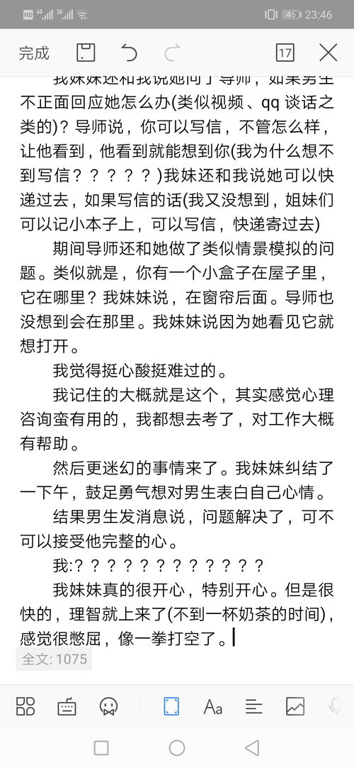 真假白月光傅总你爱错人了短剧剧情资讯 真假白月光全文免费阅读 --第1张