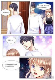 天价宠妻短剧剧情资讯 天价宠妻第2集大结局 --第1张