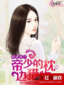 姐姐归来豪门老公夜不能寐短剧剧情资讯 姐姐归来的总裁小说 --第1张