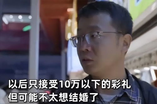 彩礼谈崩后我闪婚了豪门老公，妥协后的婚姻之路--第1张