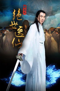 新绝世医仙短剧剧情资讯在哪看 新绝世医仙短剧剧情资讯 --第1张