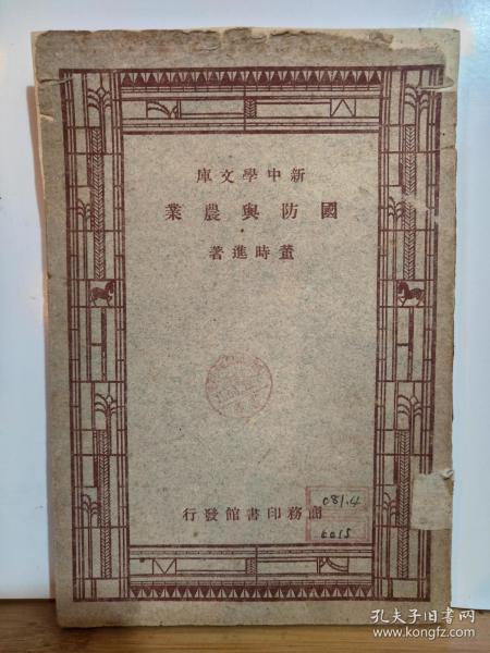 回到民国当元首(免费) 回到民囯当军帅 --第1张