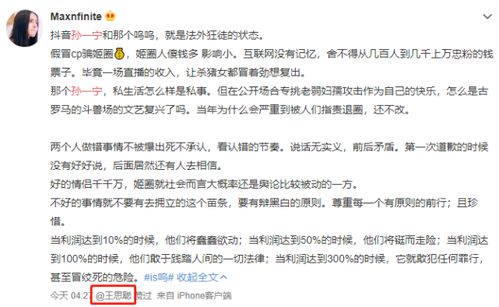 孽缘蜜爱，谢少求放过，揭秘剧情走向及角色发展--第1张