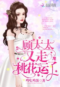 豪门夫人来打工章节预告--第1张