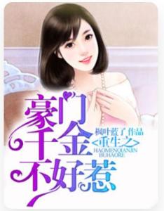 重生后踹掉渣男宠老公，短剧剧情资讯--第1张