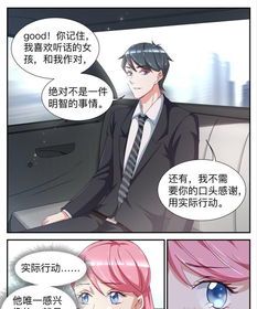天价豪宠漫画下拉式119话 天价豪宠短剧剧情资讯 --第1张