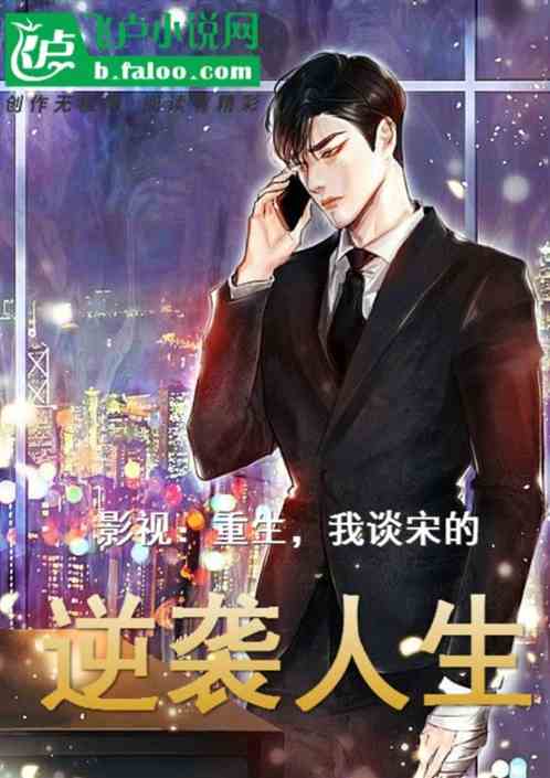  逆袭之我和重生男友暴虐渣渣孙樾余茵短剧剧情资讯 --第1张