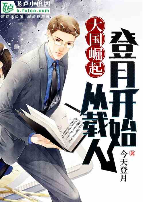 离婚后的崛起，从零开始的新生活--第1张